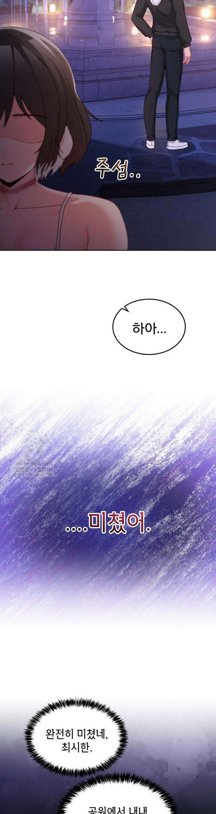 금남톡방 41화 2
