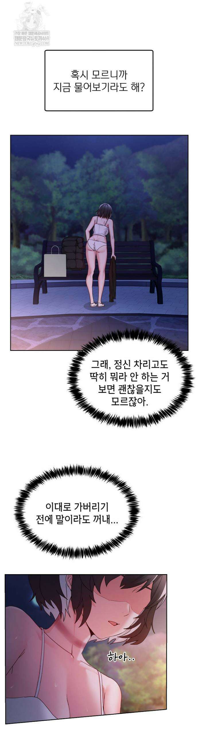 금남톡방 41화 4