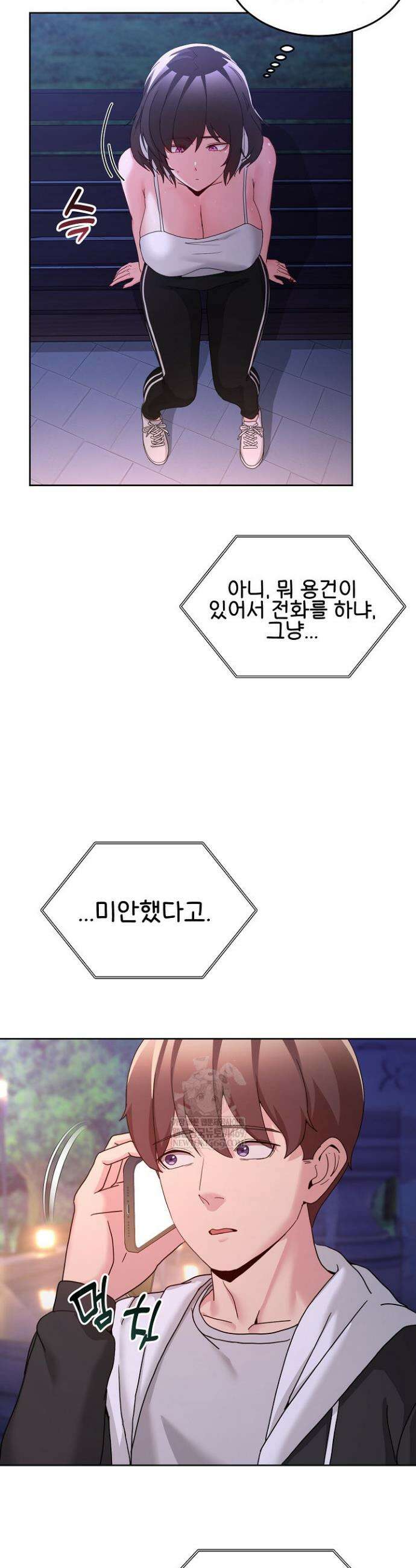 금남톡방 41화 10