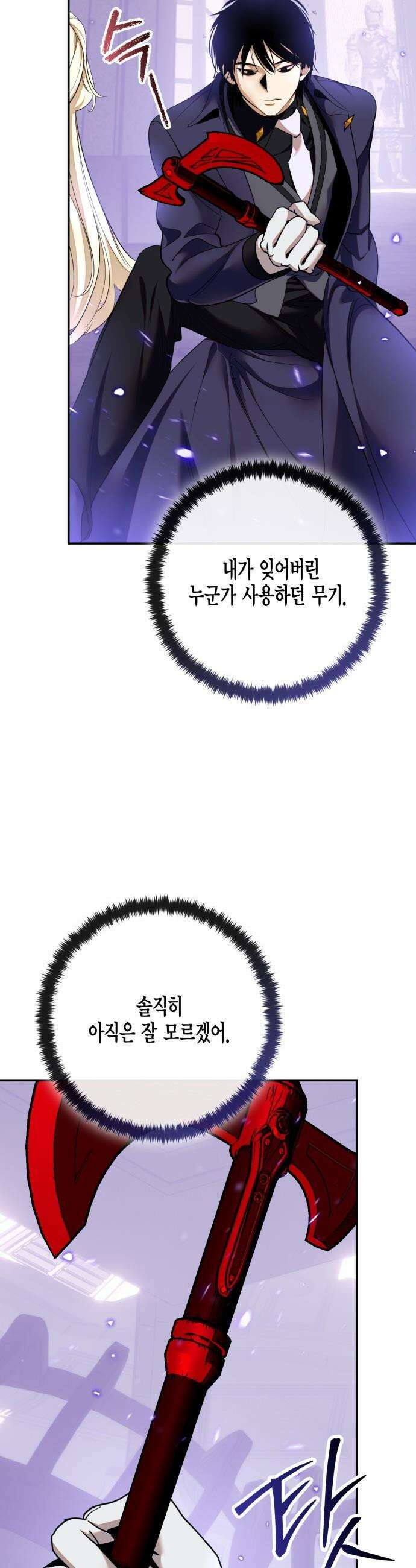 리턴 투 플레이어 - 223화． 퍼블리셔 (1) 3