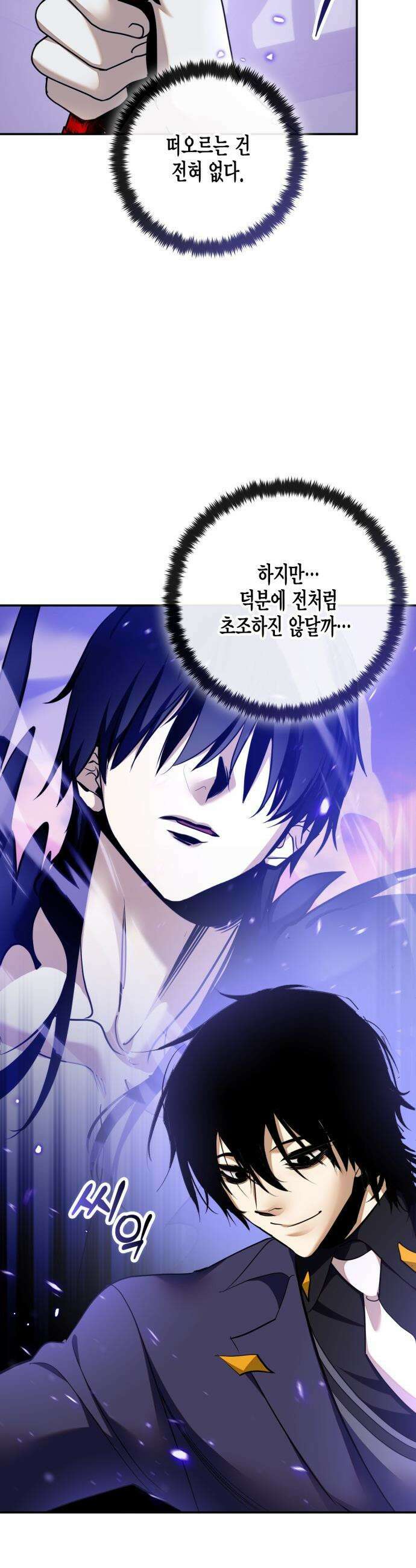 리턴 투 플레이어 - 223화． 퍼블리셔 (1) 4