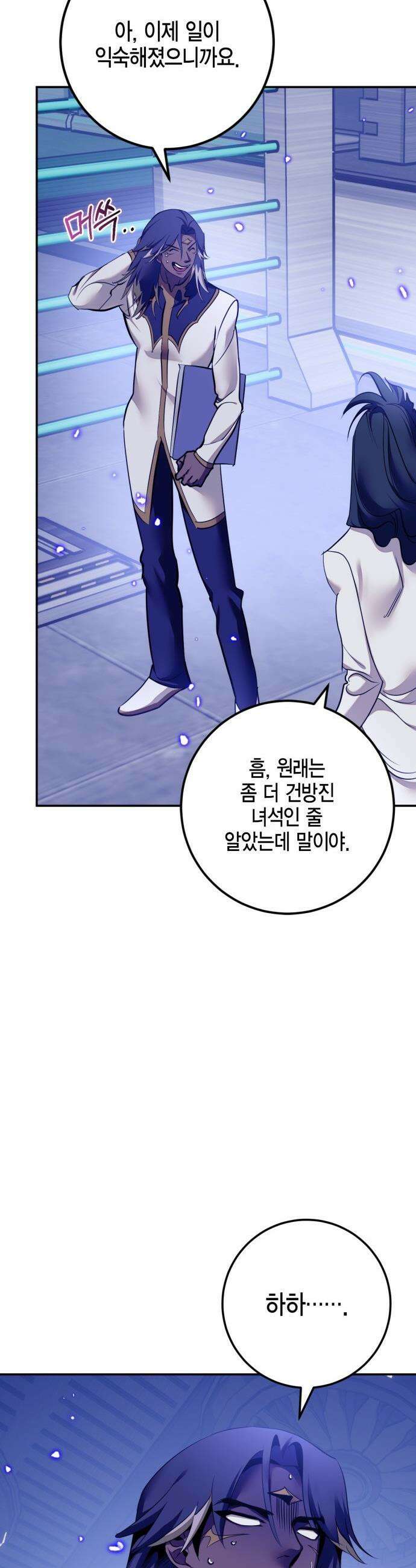 리턴 투 플레이어 - 223화． 퍼블리셔 (1) 10