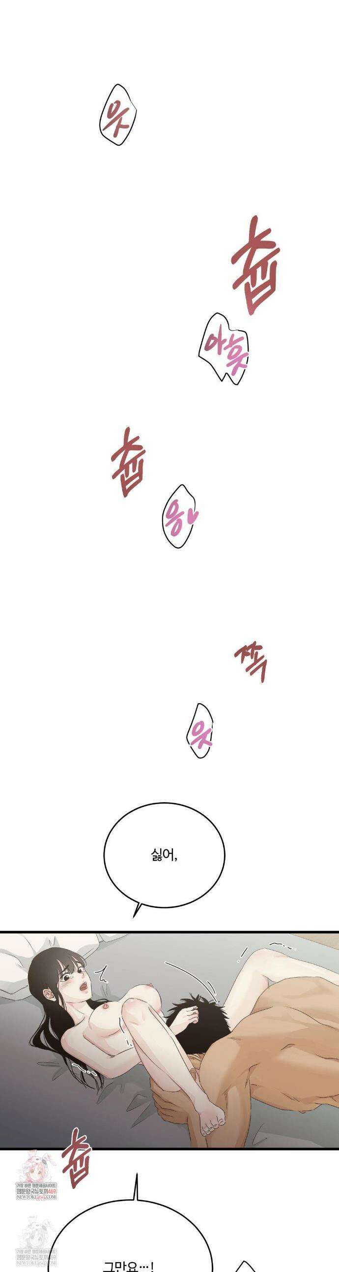 가족이 되어주라 77화 1