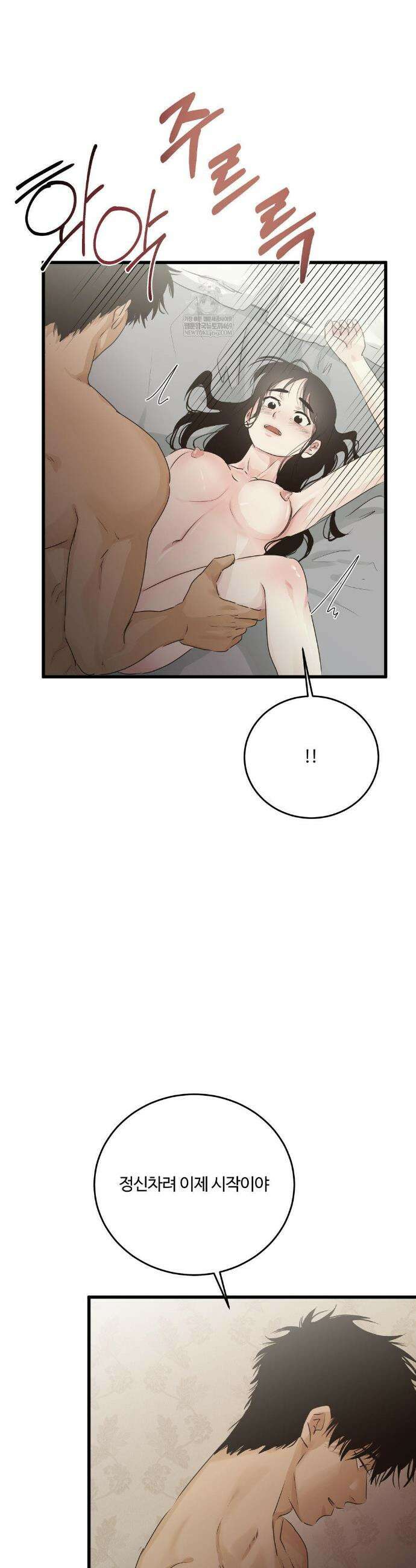 가족이 되어주라 77화 6