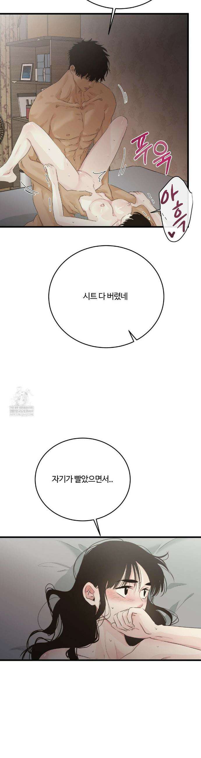 가족이 되어주라 77화 8
