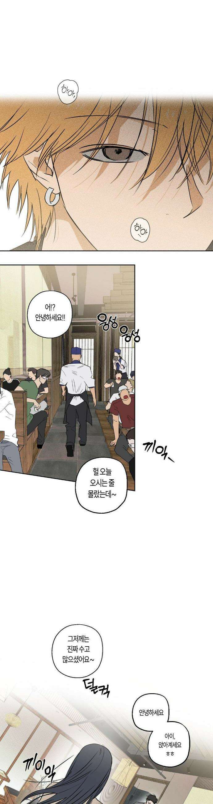 풀북 18화 2