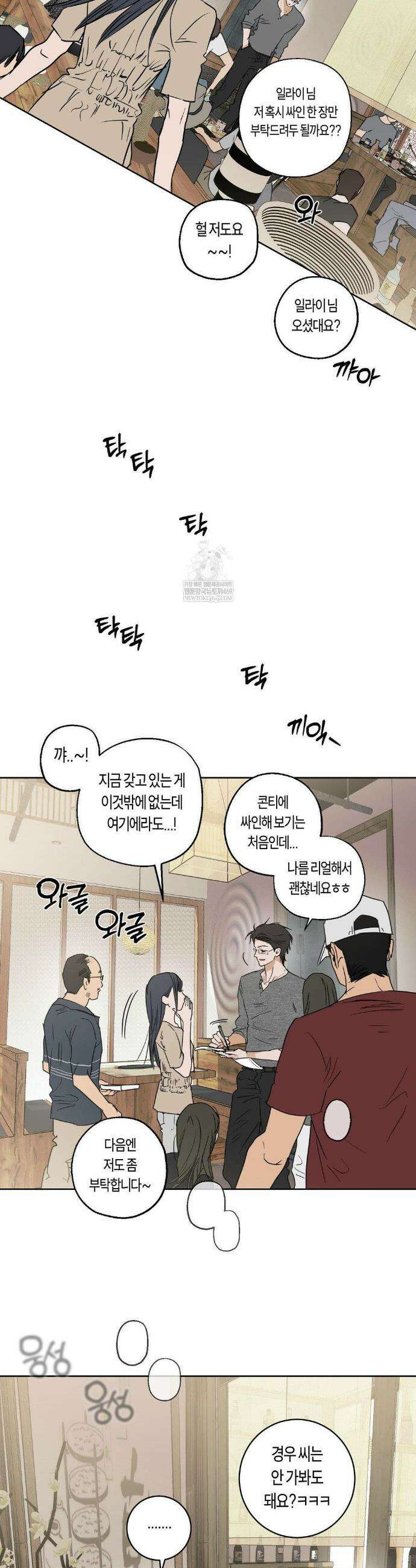 풀북 18화 3