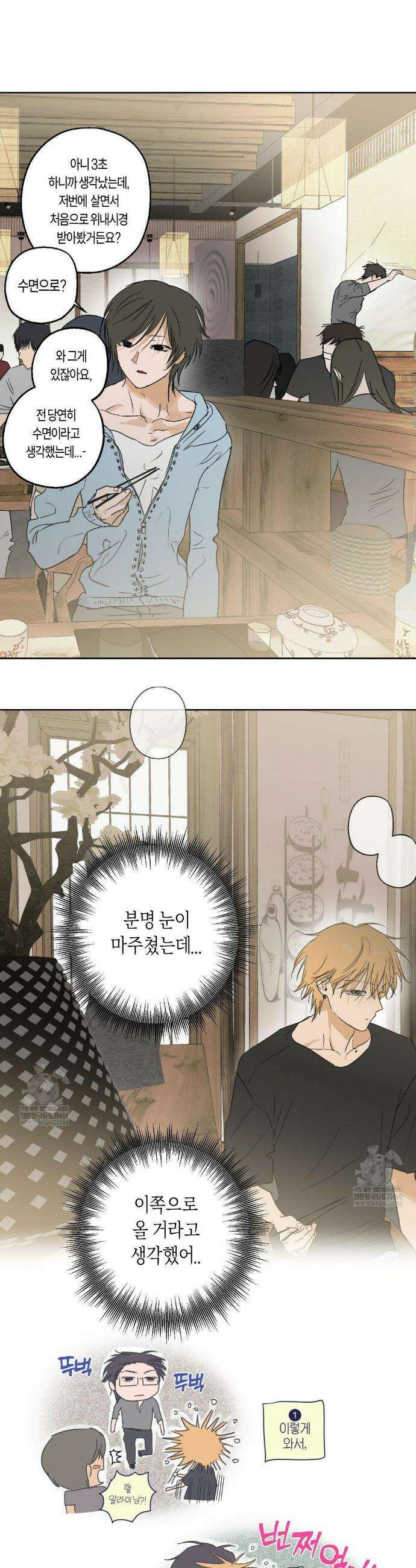 풀북 18화 5