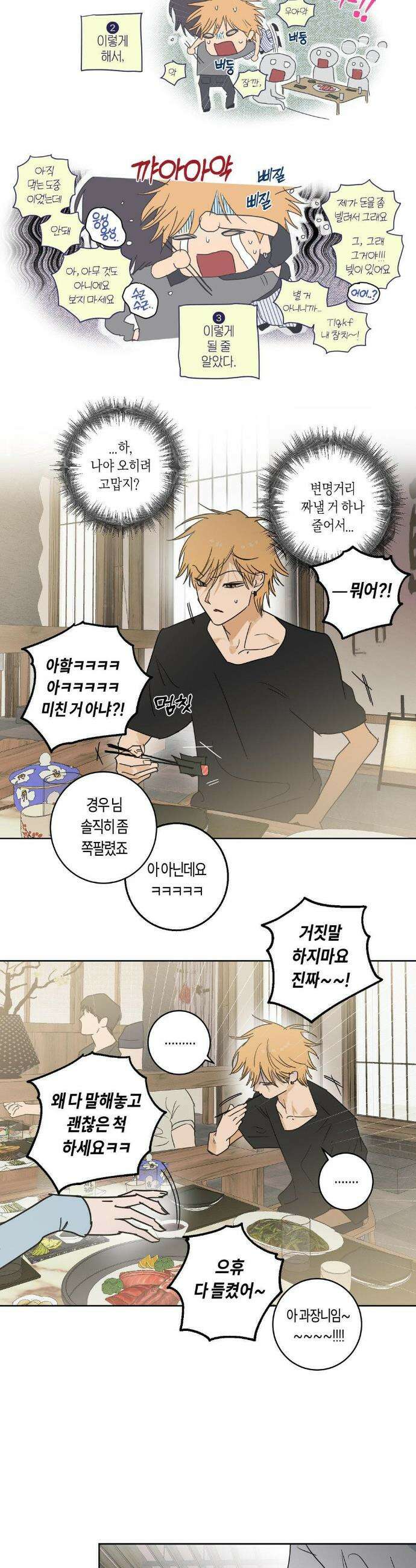 풀북 18화 6