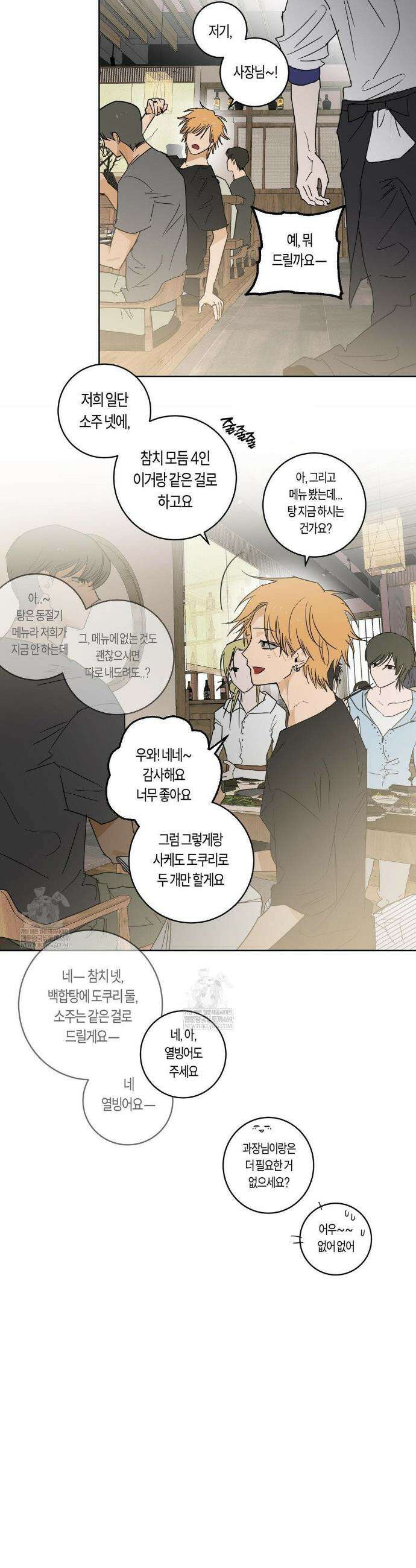 풀북 18화 7