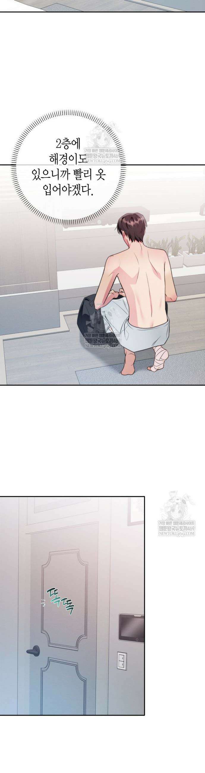 러디 칙스 17화 2