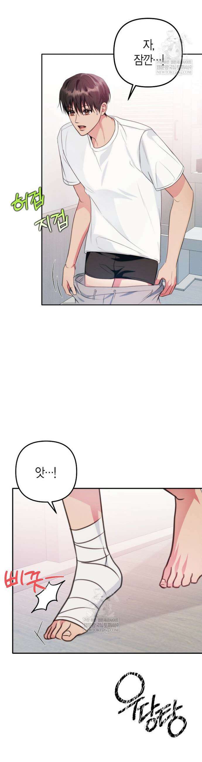 러디 칙스 17화 3