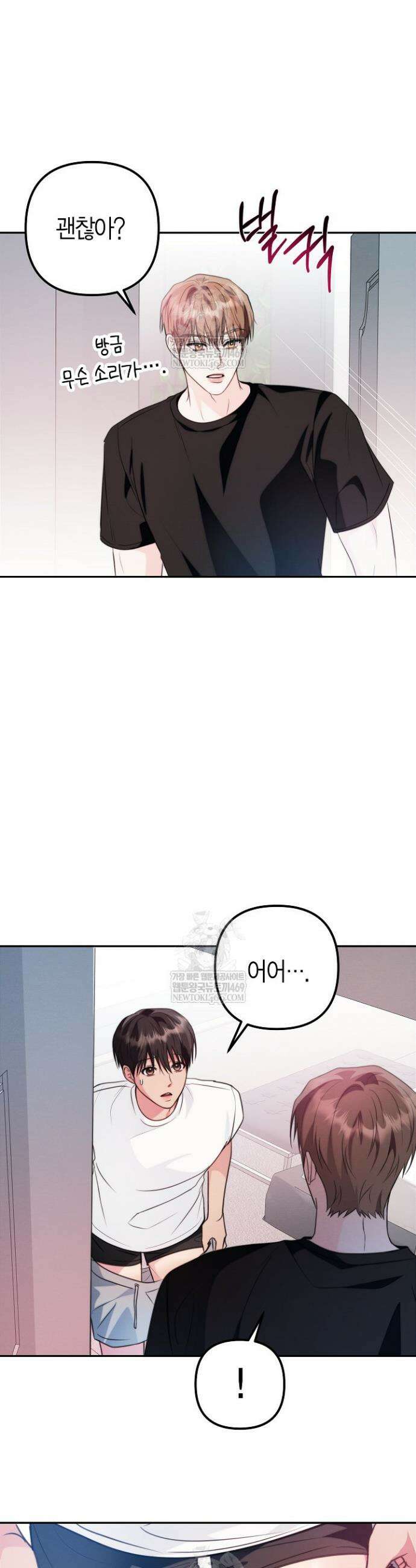 러디 칙스 17화 4