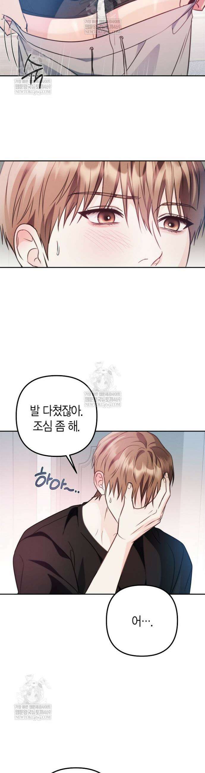 러디 칙스 17화 5