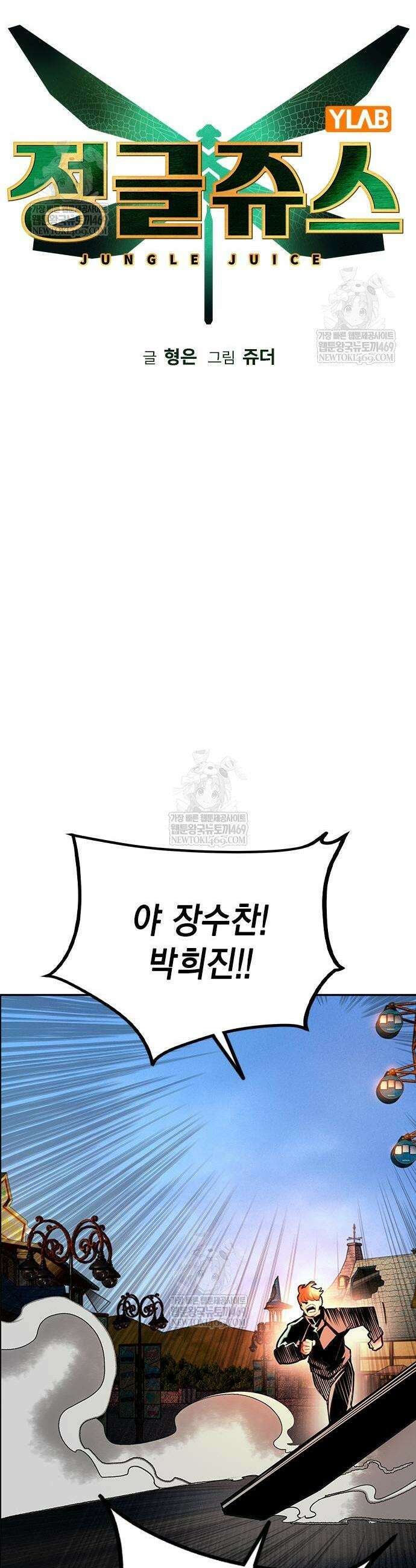 정글쥬스 시즌3 48화 7