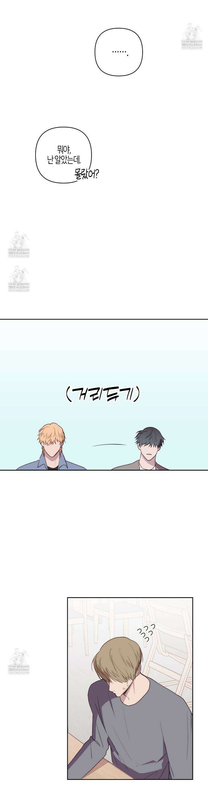 알파친구 외전 1화 2