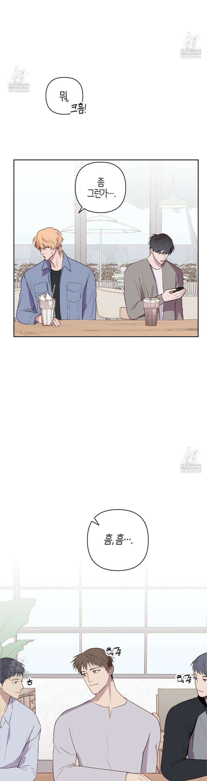 알파친구 외전 1화 3