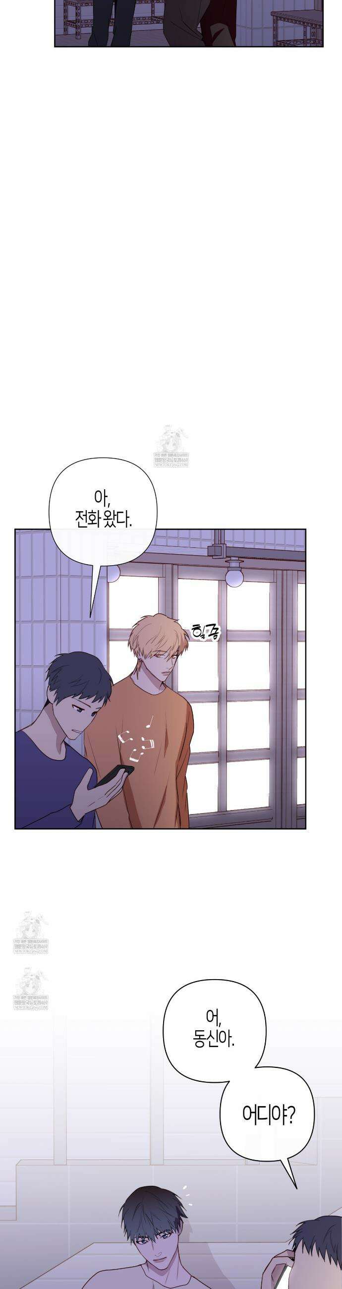 알파친구 외전 1화 6