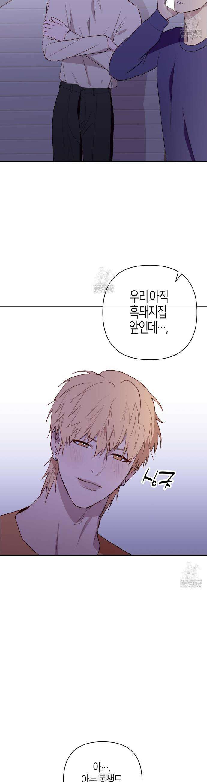 알파친구 외전 1화 7