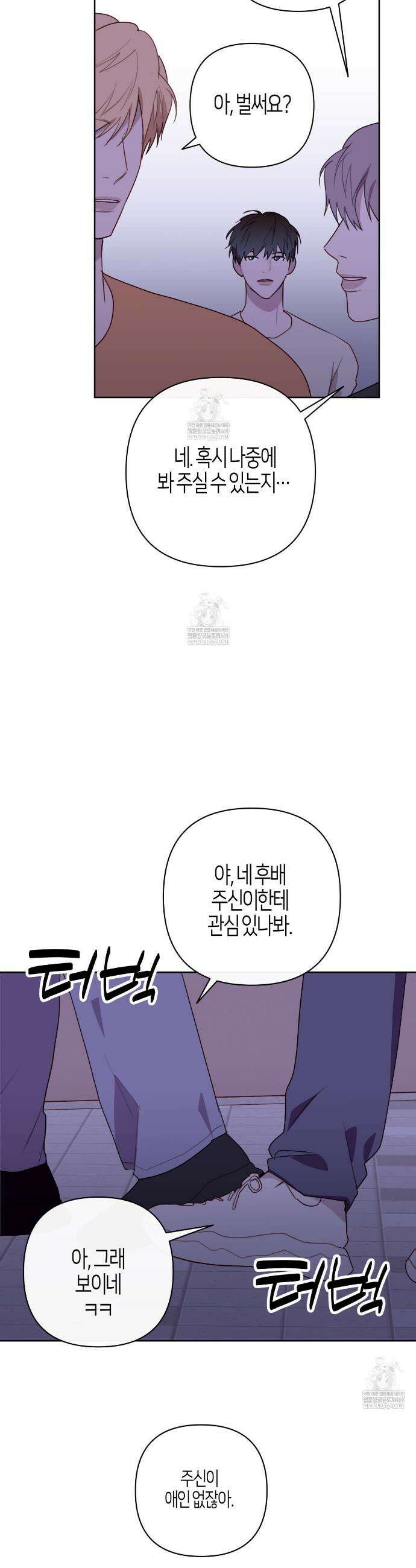 알파친구 외전 1화 11