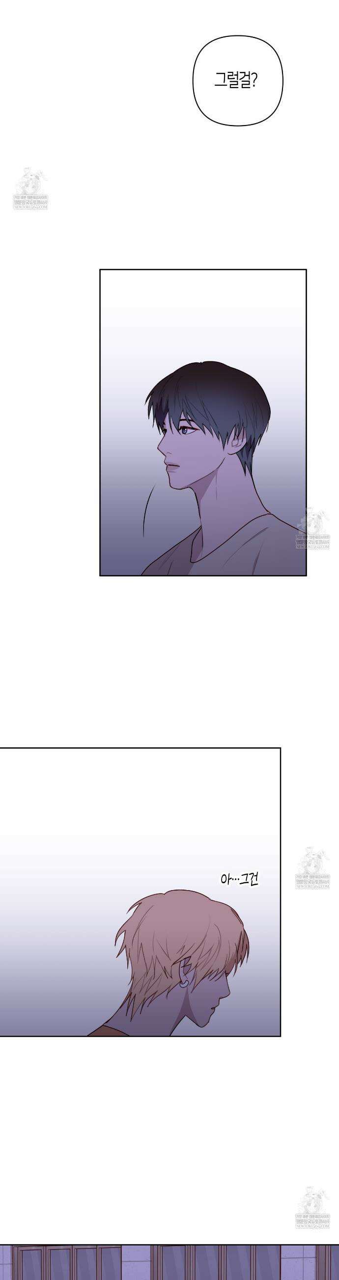 알파친구 외전 1화 12