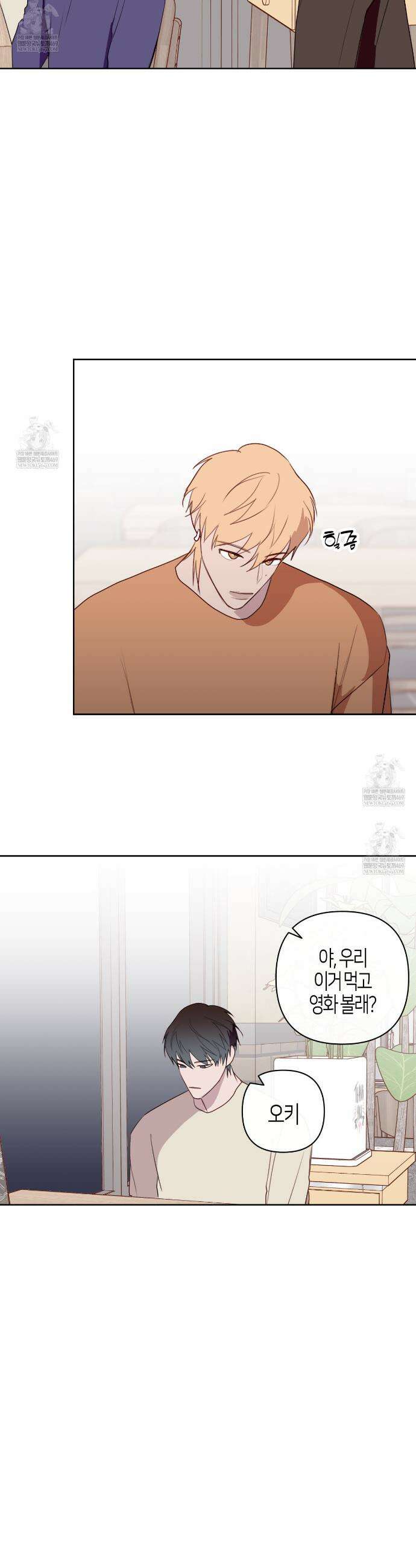 알파친구 외전 1화 15
