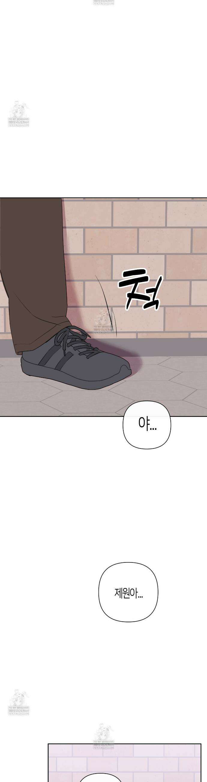 알파친구 외전 1화 18