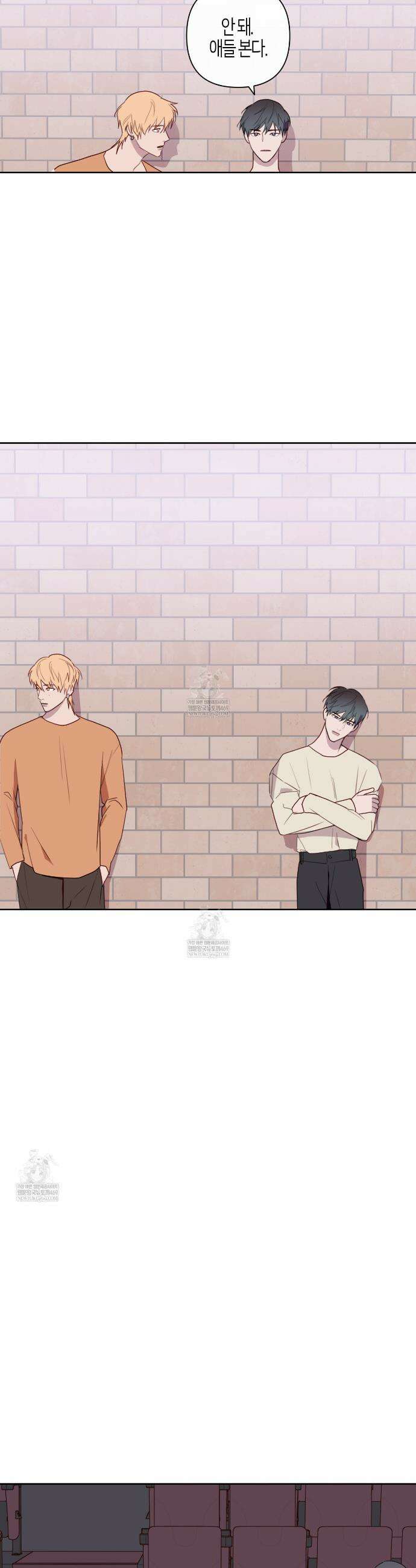 알파친구 외전 1화 20