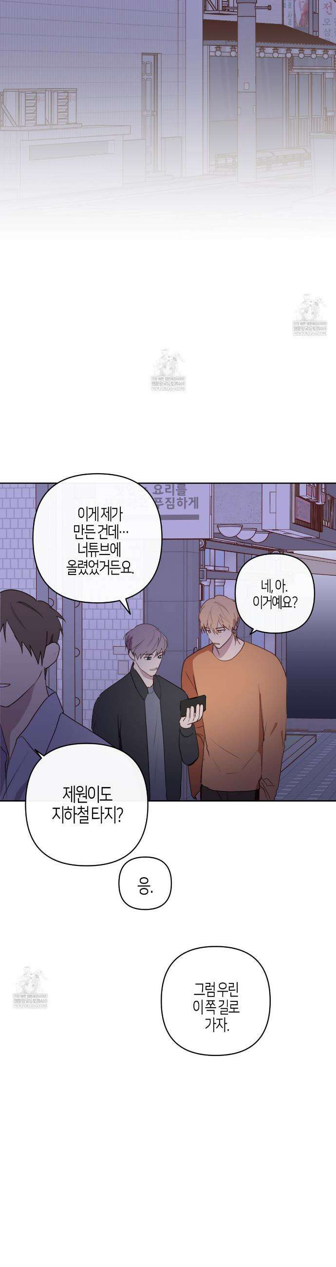 알파친구 외전 1화 22
