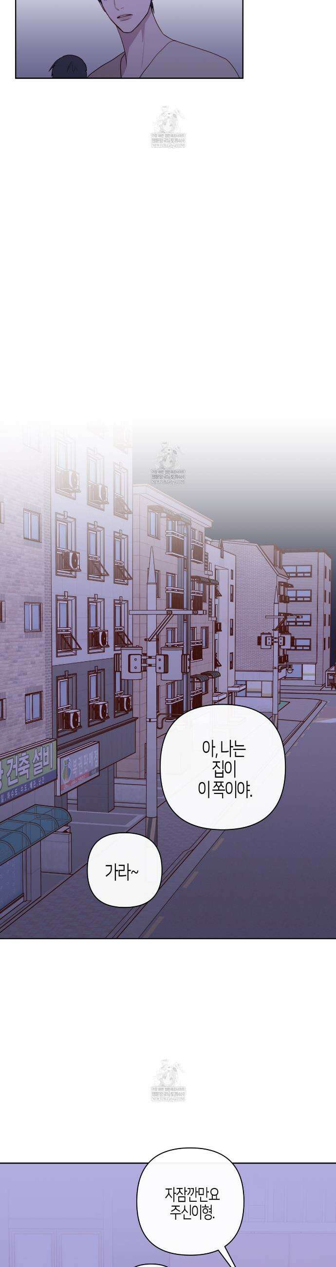 알파친구 외전 1화 24