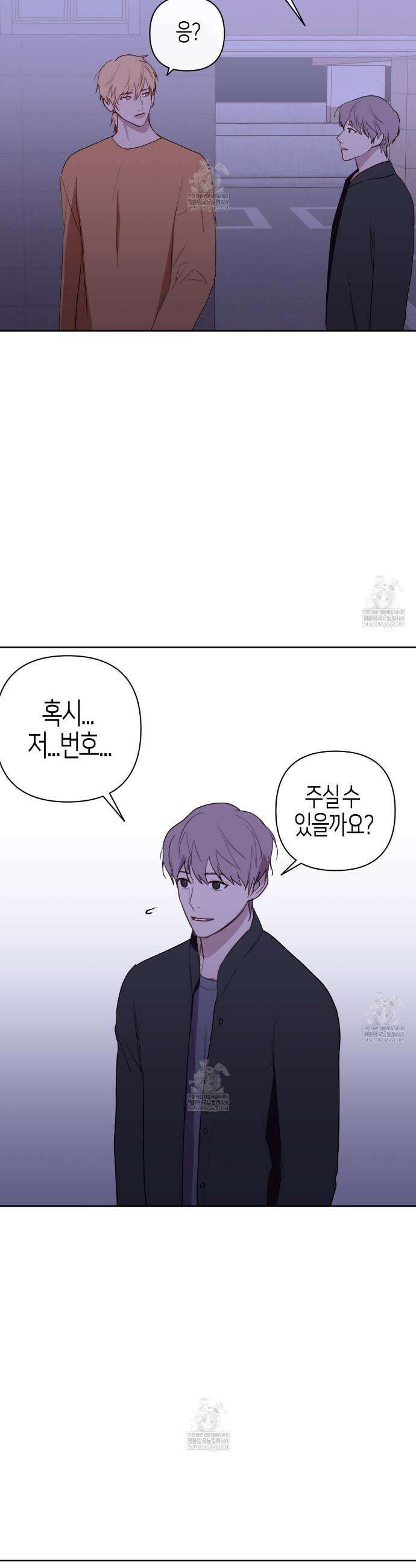 알파친구 외전 1화 25