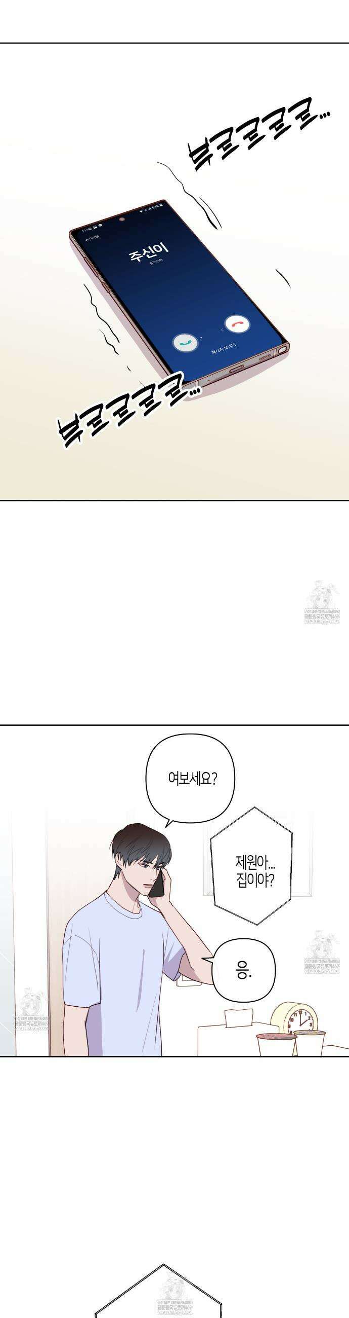 알파친구 외전 1화 27