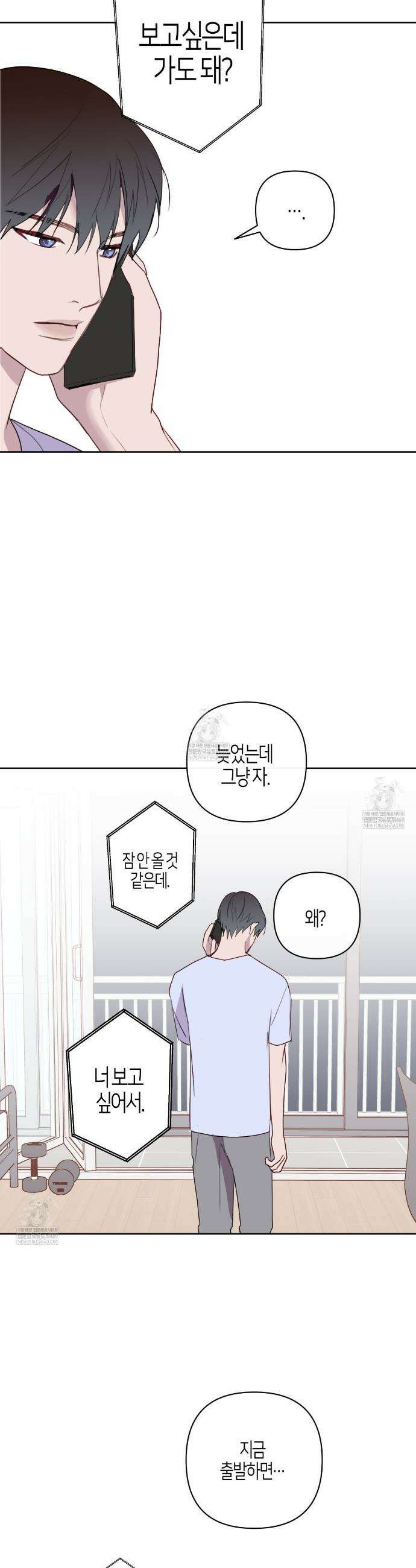 알파친구 외전 1화 28