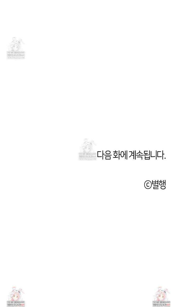 알파친구 외전 1화 31