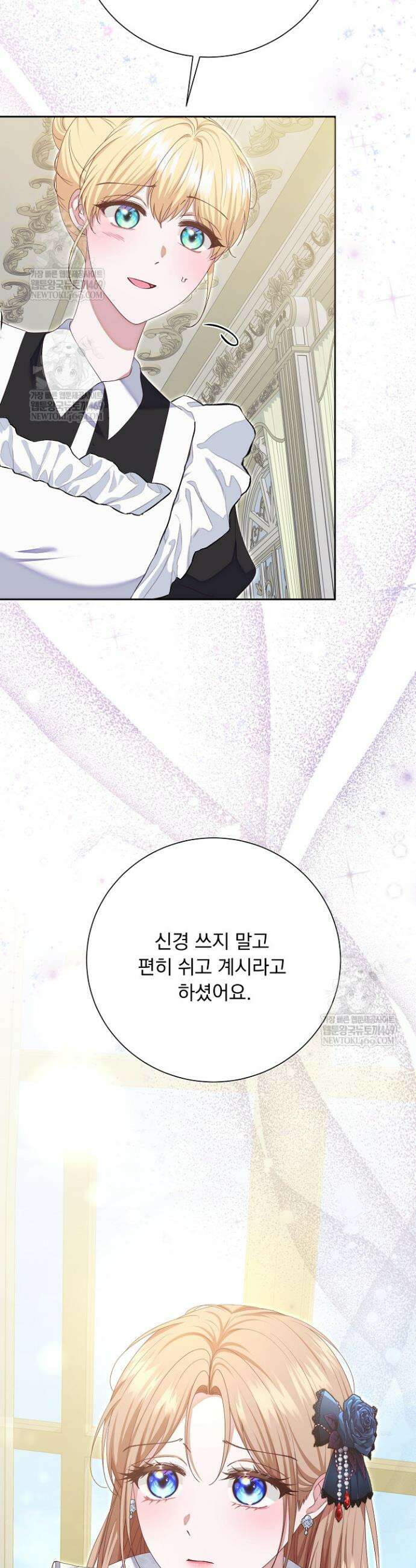 신데렐라의 마법이 풀린 후 89화 2