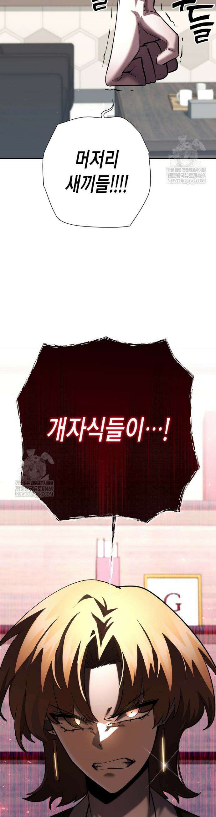 멸망한 세계에서 온 검신 44화 2