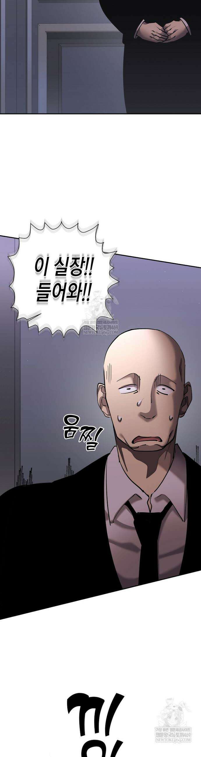 멸망한 세계에서 온 검신 44화 5