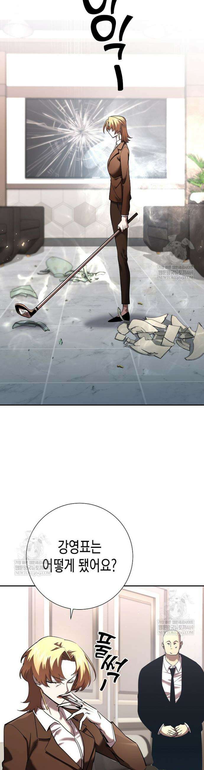 멸망한 세계에서 온 검신 44화 6
