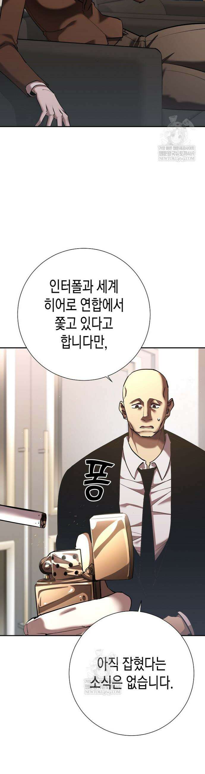 멸망한 세계에서 온 검신 44화 7