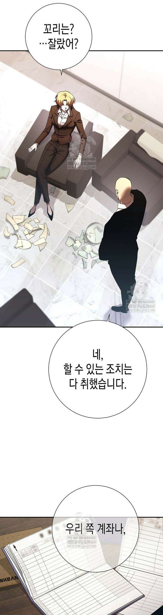 멸망한 세계에서 온 검신 44화 9