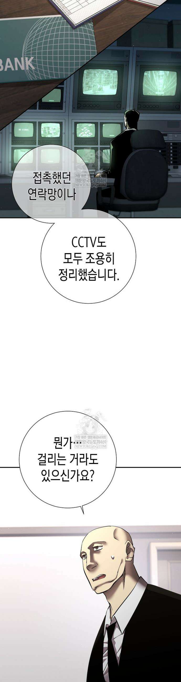 멸망한 세계에서 온 검신 44화 10