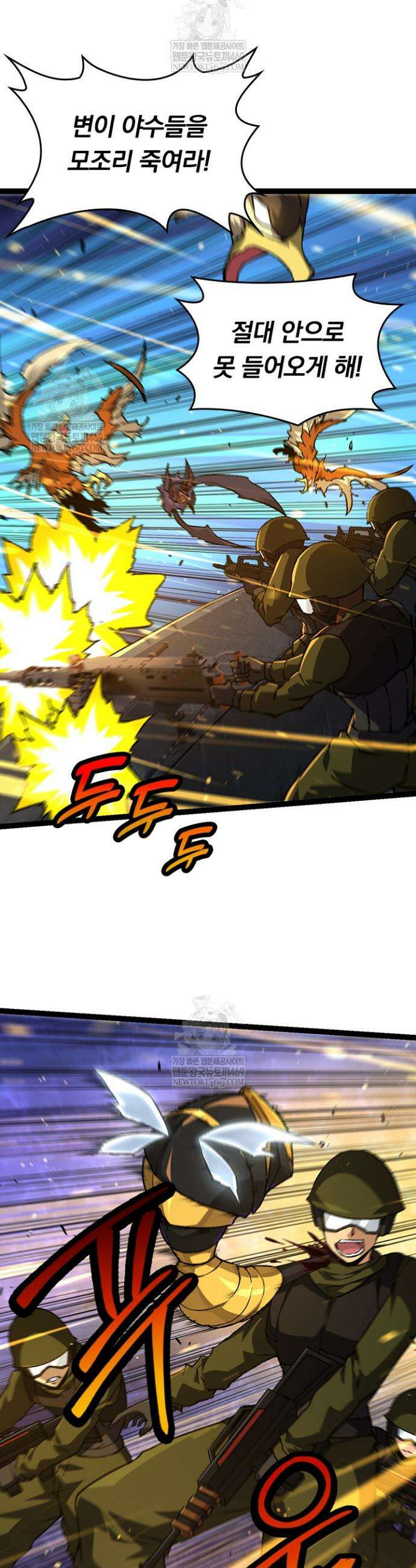 S급 나무로 레벨업 76화 2
