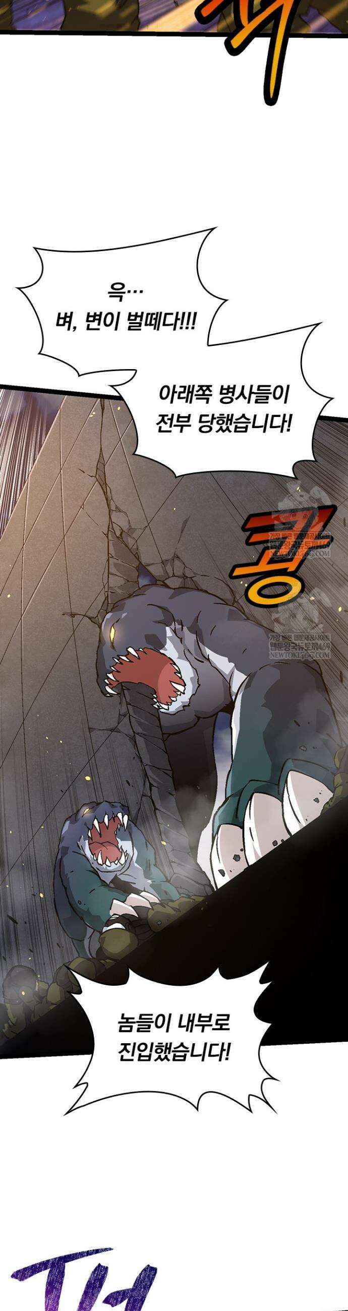 S급 나무로 레벨업 76화 3