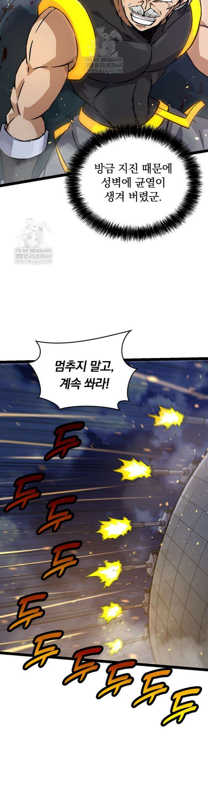 S급 나무로 레벨업 76화 6