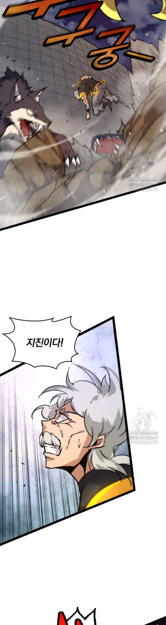 S급 나무로 레벨업 76화 10