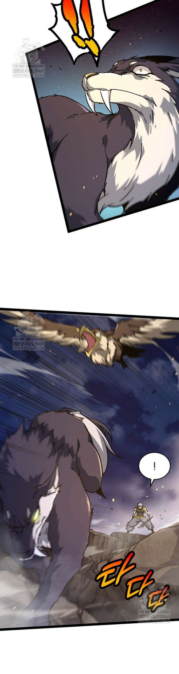 S급 나무로 레벨업 76화 11