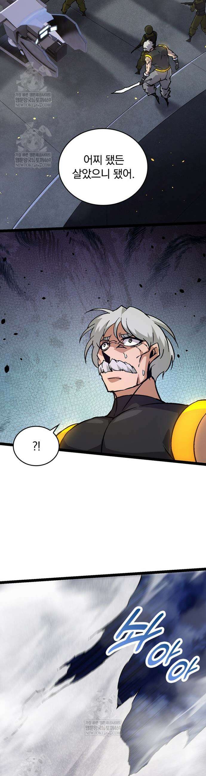 S급 나무로 레벨업 76화 13