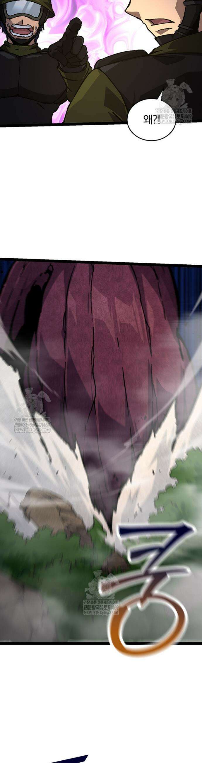 S급 나무로 레벨업 76화 15