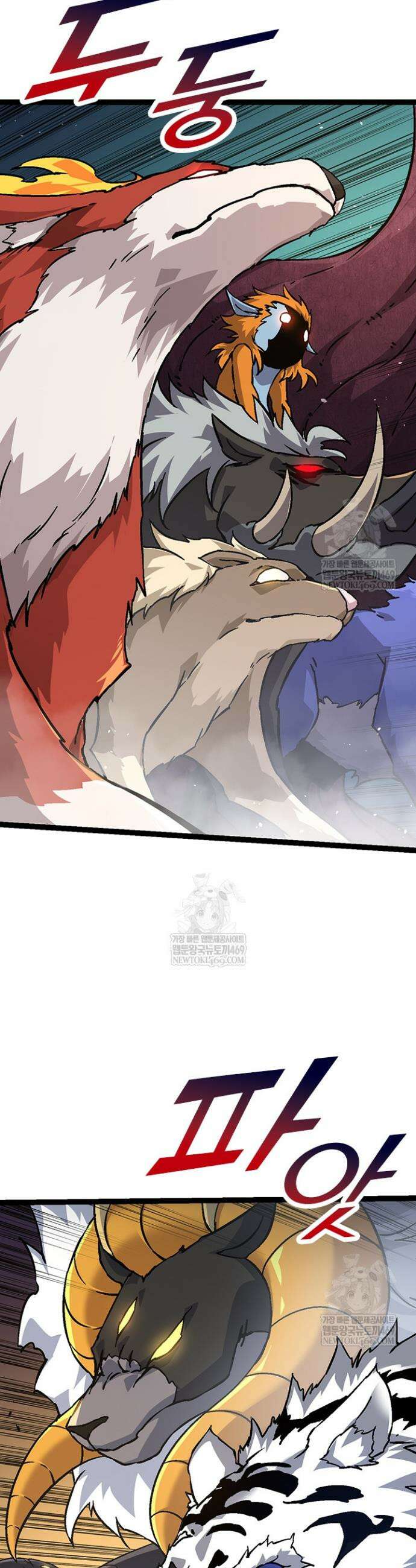 S급 나무로 레벨업 76화 16