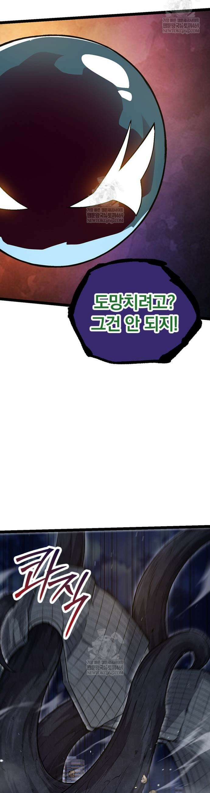S급 나무로 레벨업 76화 22